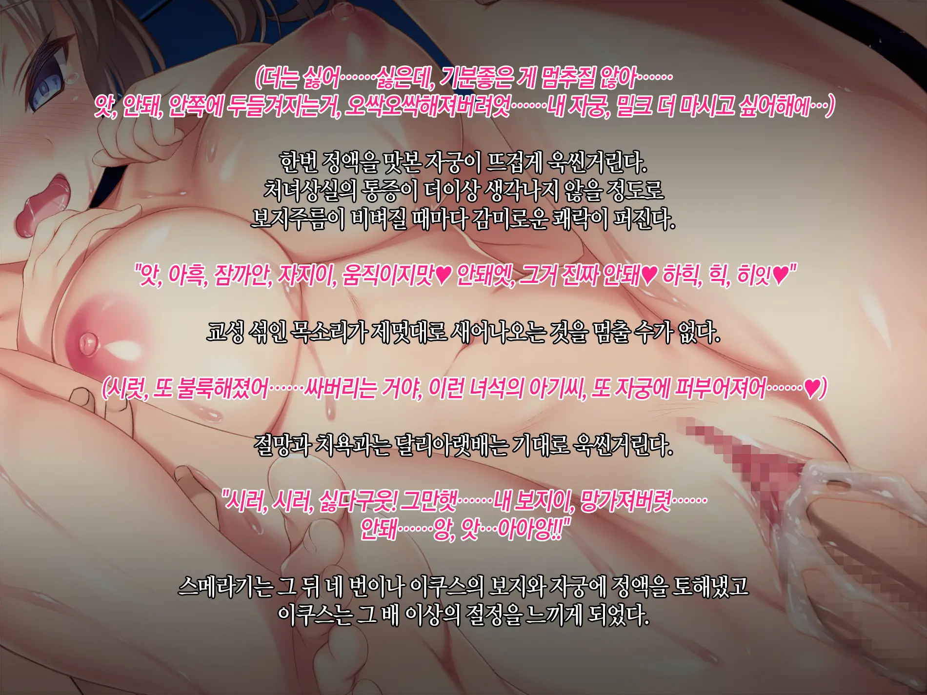 Senkou No Ikusu -Disorder Eclipse- | 섬광의 이쿠스 -Disorder Eclipse-